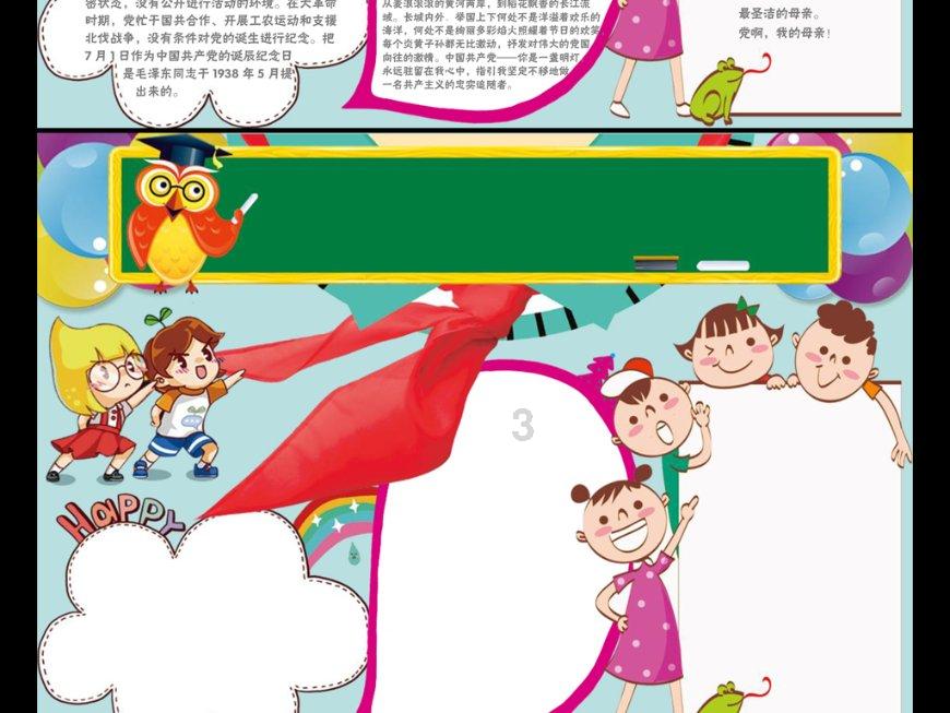 梁平代表团举行全体会议审议市政府工作报告