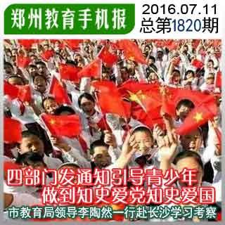 画线接蓝色球