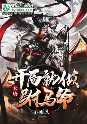 老山羊救援
